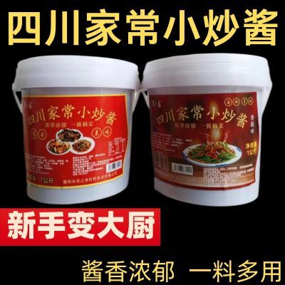 家常重庆菜小炒酱调味酱桶装袋装食堂麻辣爆炒家用商用调味料香辣