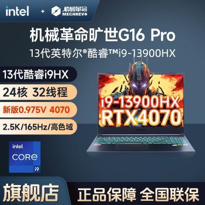 ڲMECHREVO е 16 Pro 16ӢϷ (i9-13900HX16GB1TBRTX4070 6898Ԫ