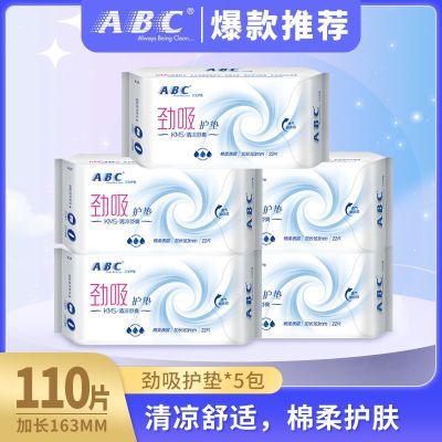 ABC护垫加长款K25*5散装总共一次带走110片亲肤舒适干爽透气