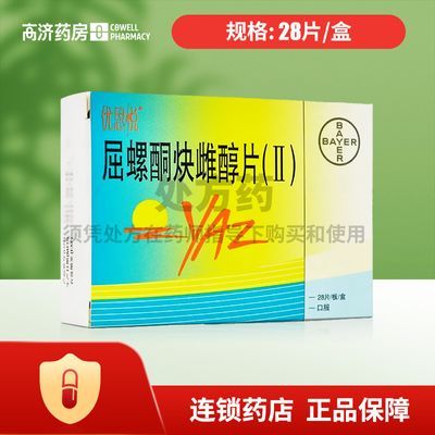 优思悦 屈螺酮炔雌醇片(II) 28片/盒 华杏大药房旗舰店