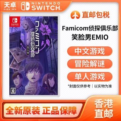 ڲֱ հ  Switch NSϷ Famicomֲ̽ EMIO243Ԫ