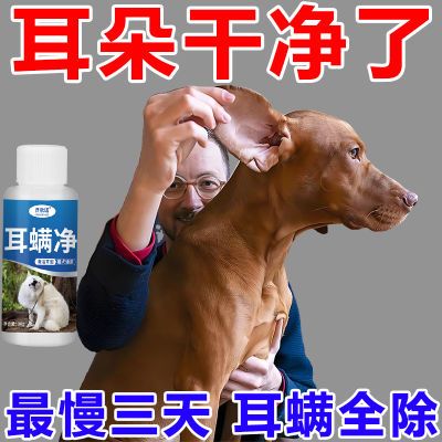 宠物耳螨净猫咪除螨滴耳粉洁耳粉狗狗猫咪洗耳粉抑菌除耳螨清洁粉