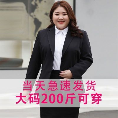 大码西装外套女2024新款胖mm通勤面试黑西服200斤职业正装套装春