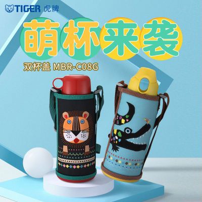 ڲTIGERƿɰͨͯ±MBR-C08GЯֱˮ800ML228Ԫ