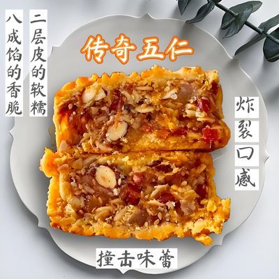 新鲜月饼火腿广式月饼糕点甜伍仁馅中秋月饼豪华小包装整箱老牌子