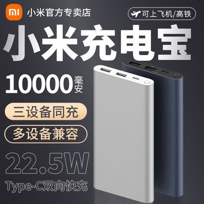 С׳籦10000mAh 22.5W˫Я3ƶԴ59Ԫ
