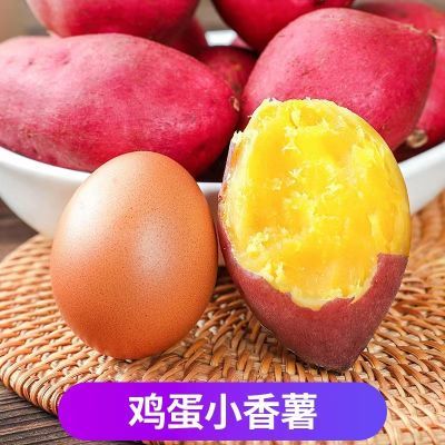 正宗新鲜板栗红薯蛋蛋果临安天目山小香薯鸡蛋圆番薯农家自种地瓜