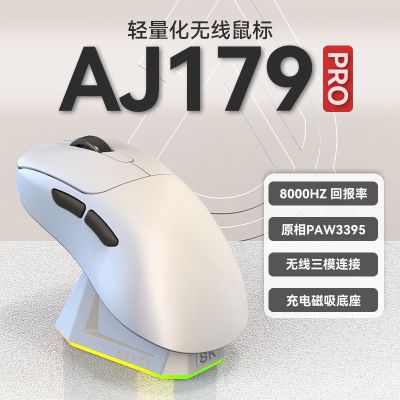 黑爵AJ179无线鼠标三模8K屏幕充电底座游戏办公职业电竞宏PAW3395