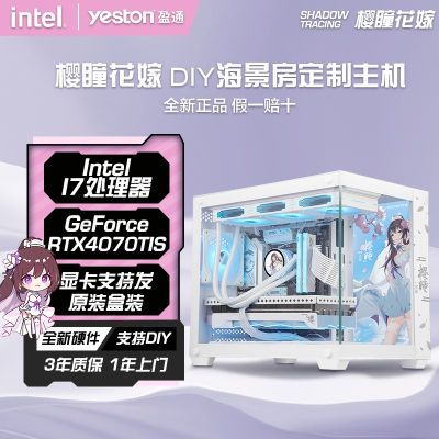 ڲ˶i7 13700/12700KF/RTX4060/70TIS羺DIYװROG̨ʽ4299Ԫ