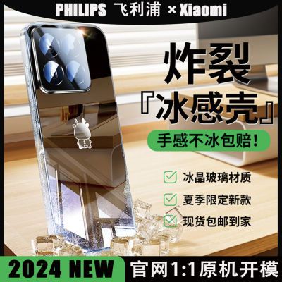 ڲС14ֻǵƾ沣xiaomi14proС13Ӳ13pro36.8Ԫ