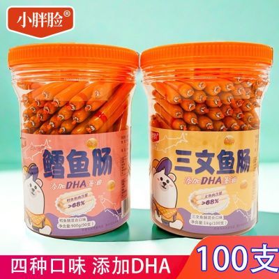 小胖脸深海鳕鱼肠1000克即食鱼肉肠儿童零食海味火腿肠解馋小零食