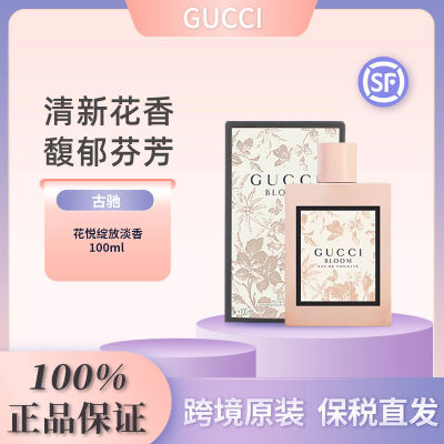 ڲ˰ֱGucciųۻŮʿˮ100ml ־Ů398Ԫ