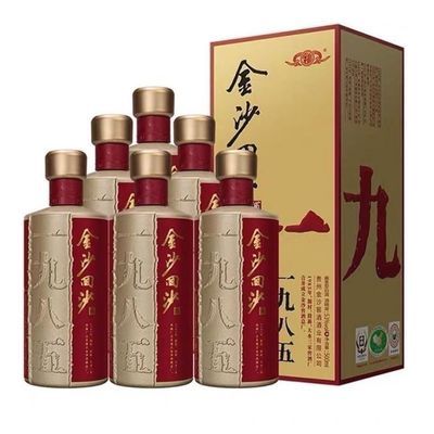 金沙回沙酒老款1985纪念酒53度酱香型白酒500ml*6瓶