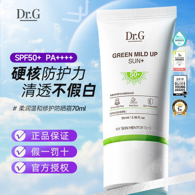 【新品】Dr.G蒂迩肌/drg纯物理高倍防晒霜隔离夏季敏感肌防晒乳女