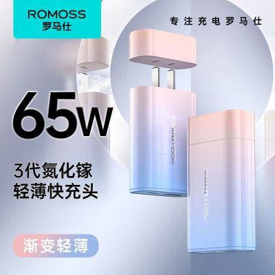 百亿补贴：罗马仕65W氮化镓USB充电器多口快充适用华为苹果15/14/笔记本 55.9元