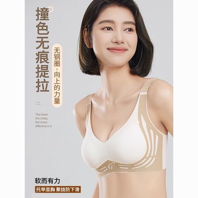 【买一送一】无痕提拉内衣聚拢收副乳防下垂上托运动薄款美背无痕