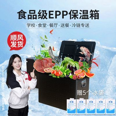 epp泡沫保温箱周转冷藏美团外卖户外生鲜食品大容量送餐摆摊露营