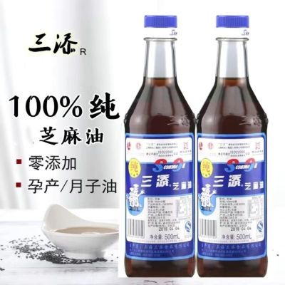 三添芝麻油500ml*2 三添麻油 芝麻香油 小磨香油凉拌烧菜压榨麻油