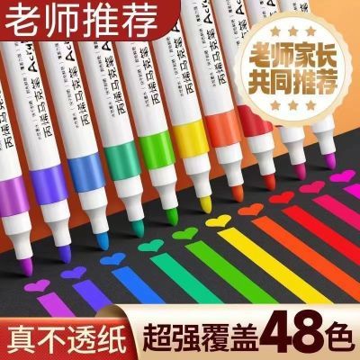 正版丙烯马克笔儿童专用48可叠色不透纸学生美术幼儿园无毒水洗