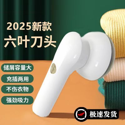 【2025款】毛球修剪器去毛器吸毛器剃毛器起球衣服去球神器