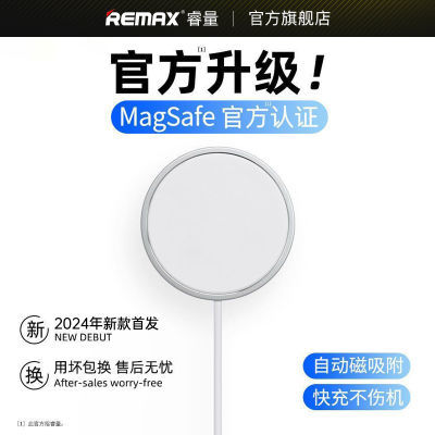 REMAX 苹果14磁吸无线充电器MagSafe大功率15W快充iPhone13Promax