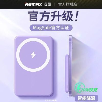 ڲREMAX߳籦1000020WMagSafeiPhone15/14 76.04Ԫ