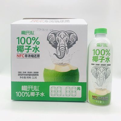 1L大瓶装椰开心椰子水100%椰子水天然电解质饮料0添加0庶