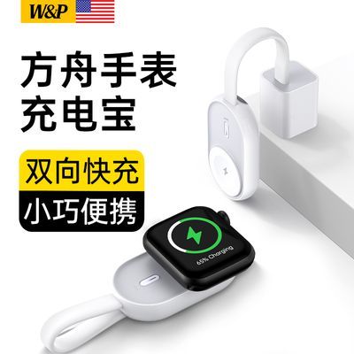 ڲW&PƻֱApplewatchs籦S10/9/8/7/6seߴUltra 115Ԫ