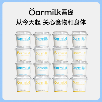 Oarmilk吾岛酸奶80g*18杯混合装无蔗糖低糖低温早餐便携酸奶碗【5天内发货】