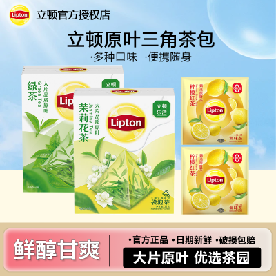 ڲLiptonֻ̲򻨲ݲ20ԭҶǲװ29.9Ԫ