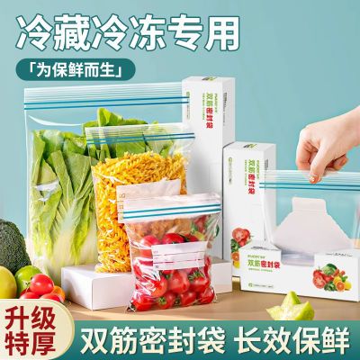 密封袋食品级保鲜袋自封袋塑封加厚家用冷冻专用多功能冰箱收纳袋