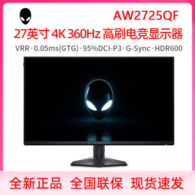 ڲALIENWAREʾ27ӢAW2725QF˫ģ4K羺Ϸʾ4079Ԫ