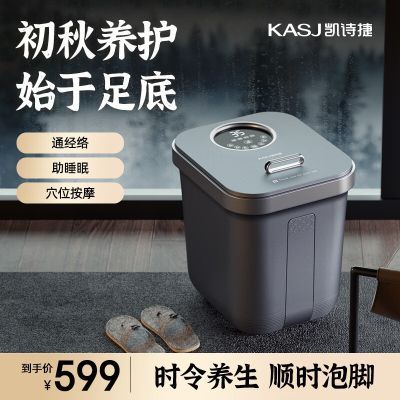 KASJ凯诗捷Z201杀菌泡脚桶电动按摩全自动加热恒温过小腿足浴盆