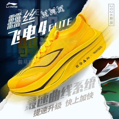 ڲ?LI-NING  ܲЬ ɵ4 ELITE 566Ԫ