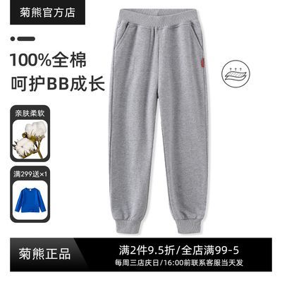 菊熊纯棉男童裤子儿童运动裤夏款毛圈童卫裤小学生外穿束脚中大童