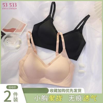 53无痕内衣女聚拢防下垂小胸专用高中学生薄款运动美背文胸罩