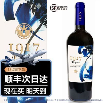 原瓶进口智利巴诗歌1917赤霞红葡萄酒红酒蓝标半甜瓶装清仓整