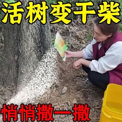 正品颗粒环嗪酮颗粒除草剂专治大树特大号强效斩草除根快速除杂草