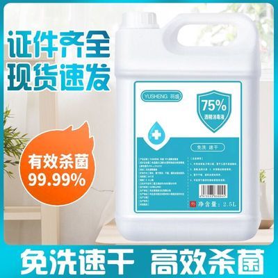 酒精75度医用消毒喷雾家用消毒液正品衣物杀菌消毒水消毒剂专用