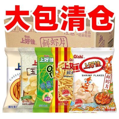 【3大袋】上好佳鲜虾薯片洋葱整箱批发解馋膨化怀旧食品休闲零食