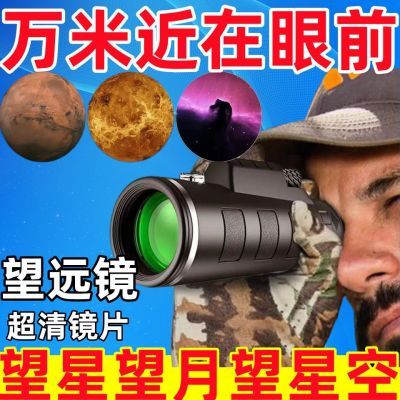 【俄罗斯正品】全自动望远镜红外夜视望远镜高倍望远变倍天文望远