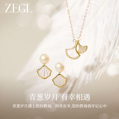 ZEGL贝壳珍珠耳环女款轻奢小众高级感耳钉复古气质耳饰生日礼物