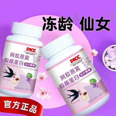 阿胶燕窝小分子胶原蛋白肽变白小心机美白内调嫩白肌肤紧致容颜