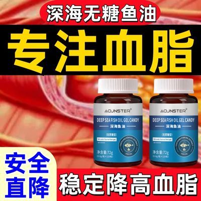 官方正品深海鱼油软胶囊心脑血管健康epa鱼肝油dha明目记忆中药材