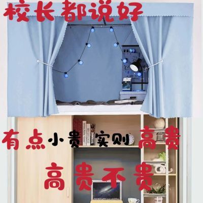 新品无黑胶无涂层物理遮光正反同色大学生高中生宿舍寝室床幔床帘