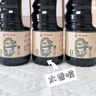 巧媳妇中华老字号零添加生抽1L叁桶装未添加食品添加剂家用炒菜