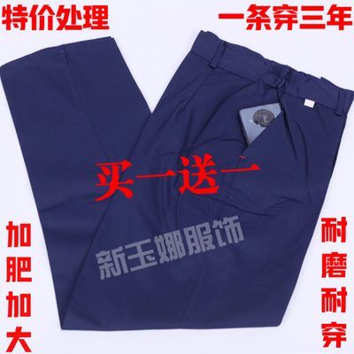 【买一送一】工作服裤子春秋厚款车间宽松耐磨劳保工作裤干活耐穿