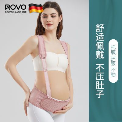 ROVO孕妇托腹带怀孕中晚期专用保胎带托肚子护腰带产前中期拖