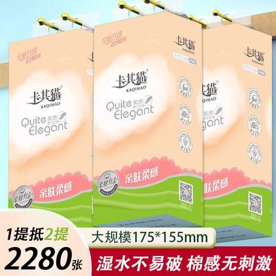 卡其猫抽纸悬挂底部抽取式卫生纸挂壁家用纸大包原生木浆厚实纸巾