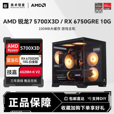 ڲAMDR7 5700X3D ʯRX6750GRE10G׽羺2799Ԫ